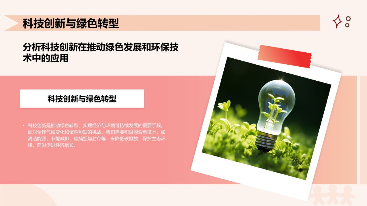 红色插画风世界人口日:全球人口趋势与可持续发展PPT模板