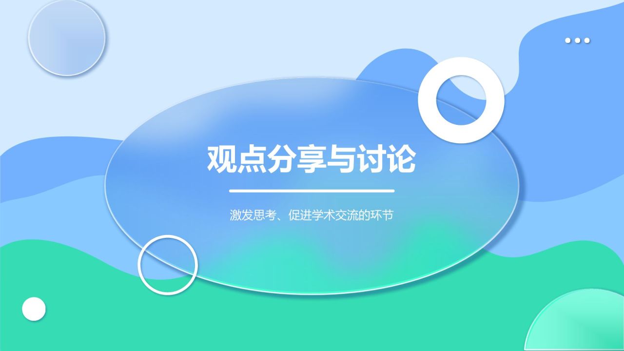 蓝色渐变风文献汇报PPT模板