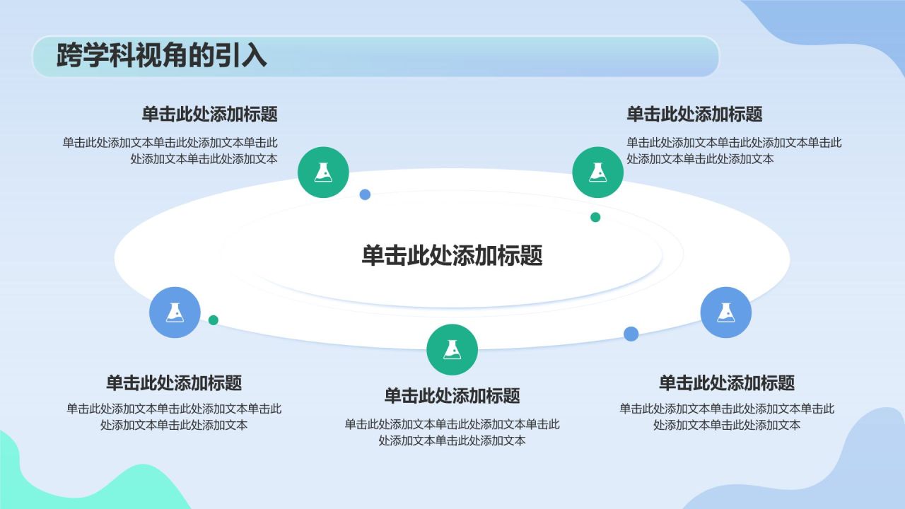 蓝色渐变风文献汇报PPT模板