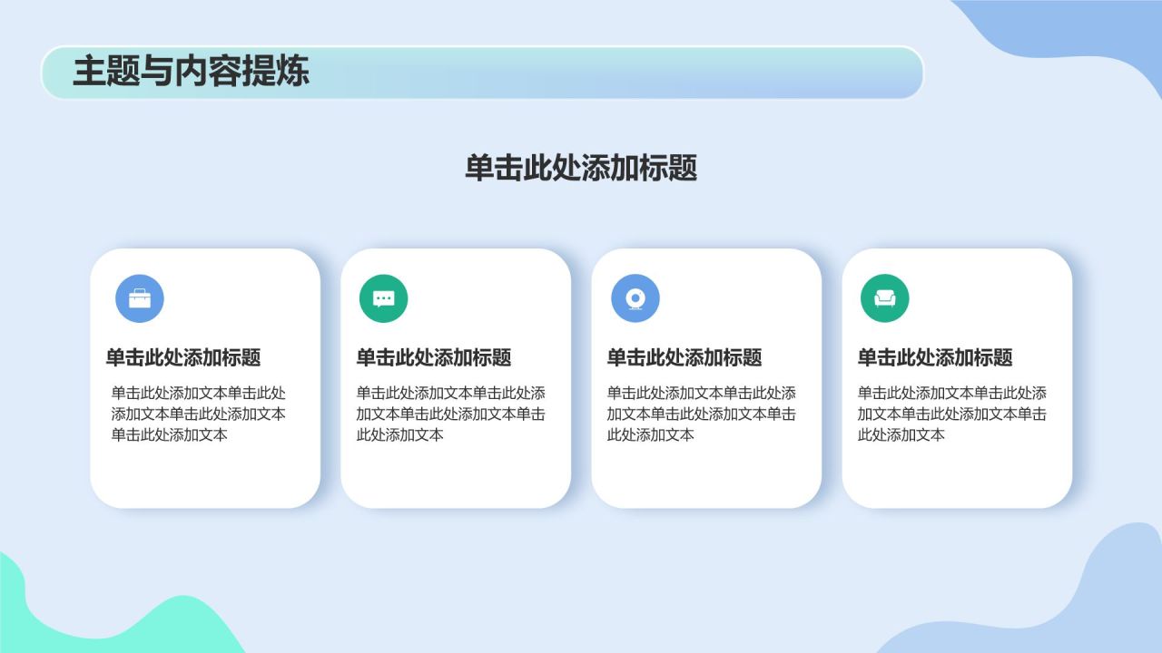 蓝色渐变风文献汇报PPT模板
