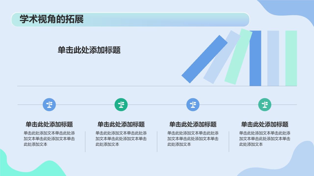 蓝色渐变风文献汇报PPT模板
