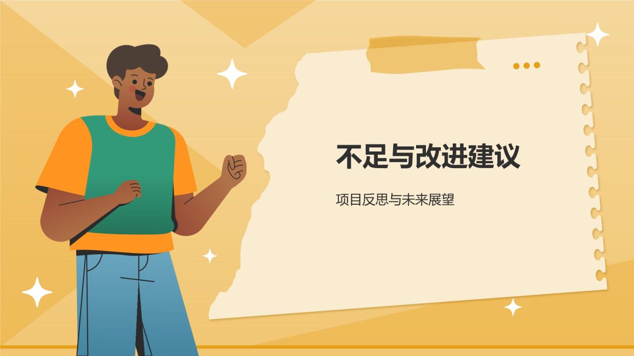橙色插画风暑期社会实践PPT模板