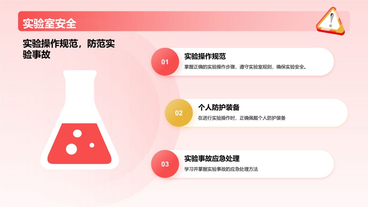 红色插画风全国防灾减灾主题班会PPT模板