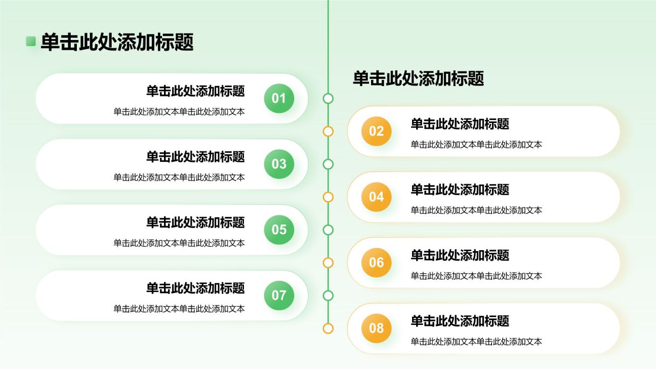 绿色简约风毕业论文中期答辩PPT模板