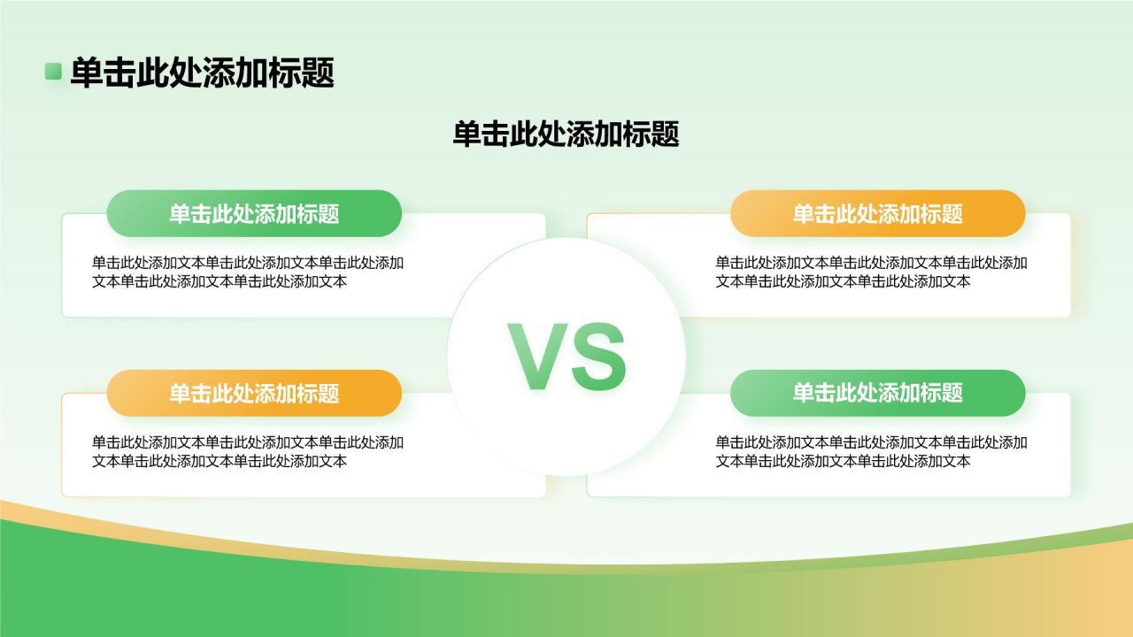 绿色简约风毕业论文中期答辩PPT模板
