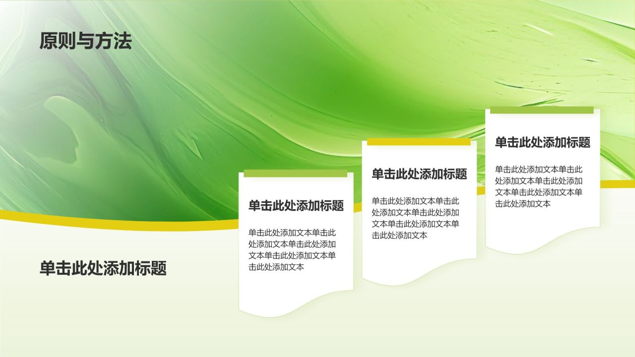 绿色简约风视觉传达毕业设计答辩PPT模板