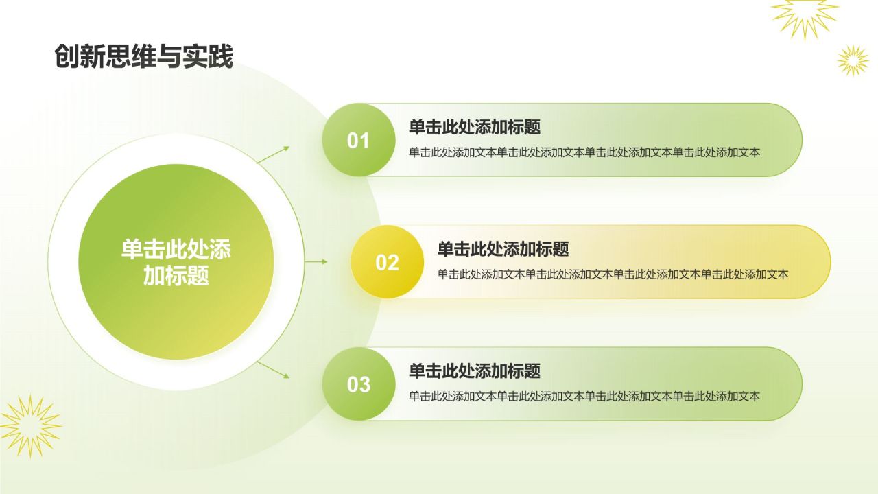 绿色简约风视觉传达毕业设计答辩PPT模板