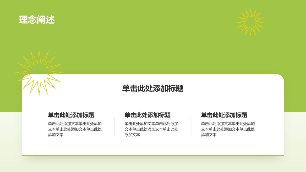 绿色简约风视觉传达毕业设计答辩PPT模板