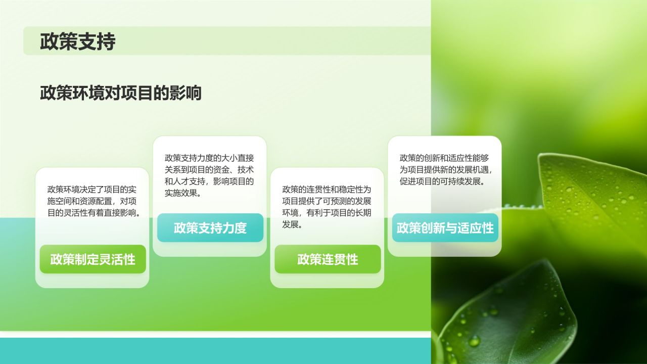 绿色摄影风生态文明建设项目汇报PPT模板