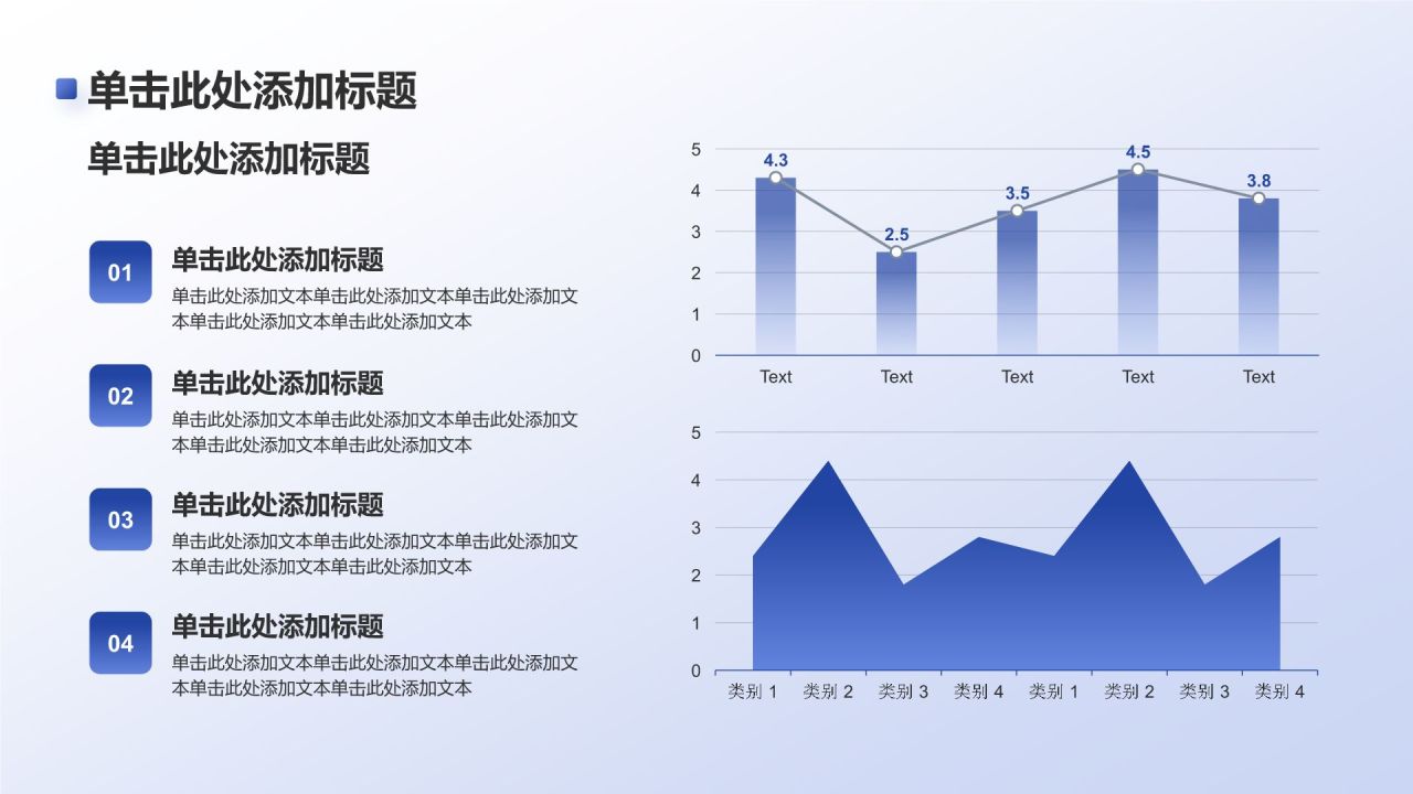 蓝色简约风毕业答辩毕设答辩PPT模板