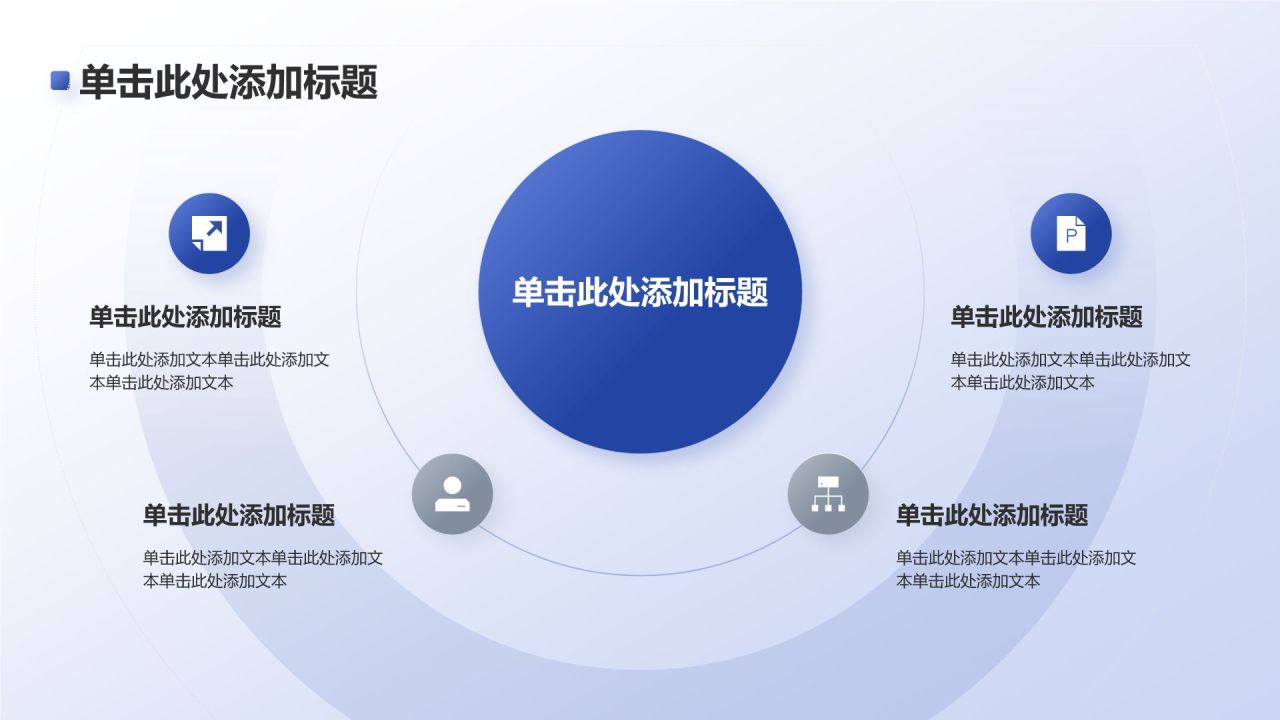 蓝色简约风毕业答辩毕设答辩PPT模板