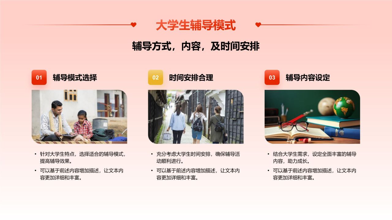 红色喜庆风“将爱传递，益路同行”大学生公益活动PPT模板