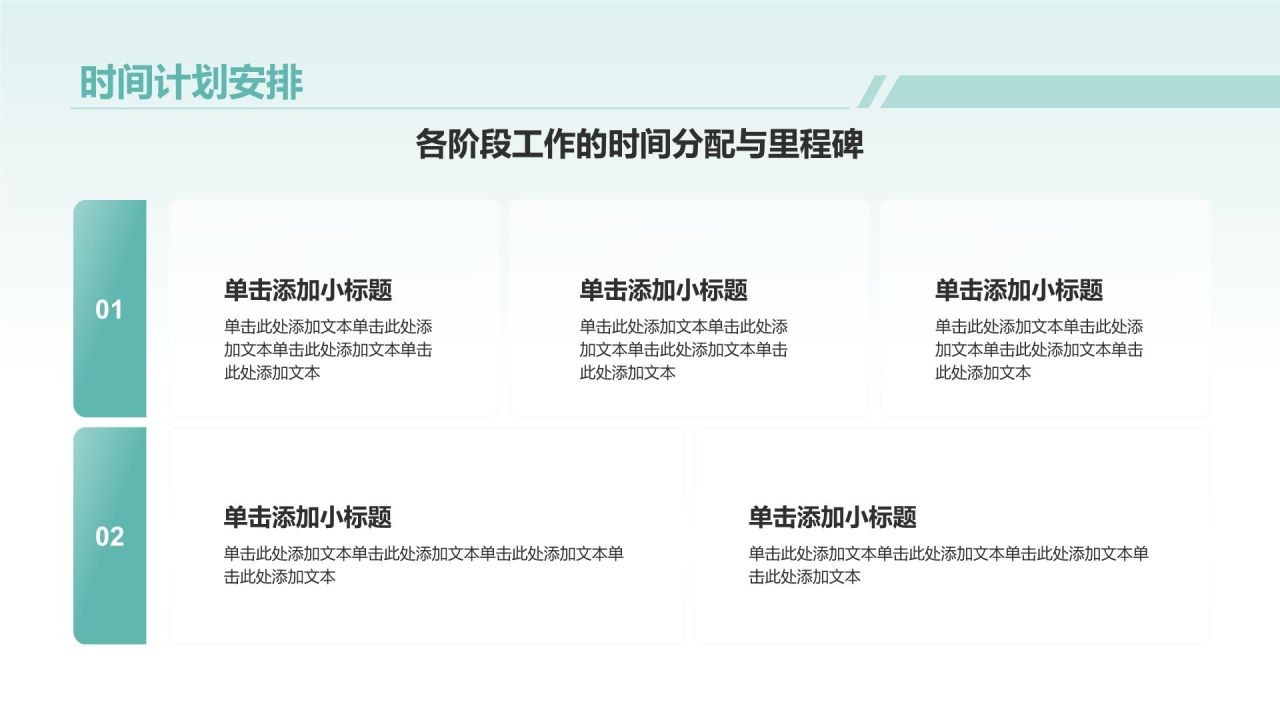 蓝色扁平风毕业论文中期答辩通用模板PPT模板