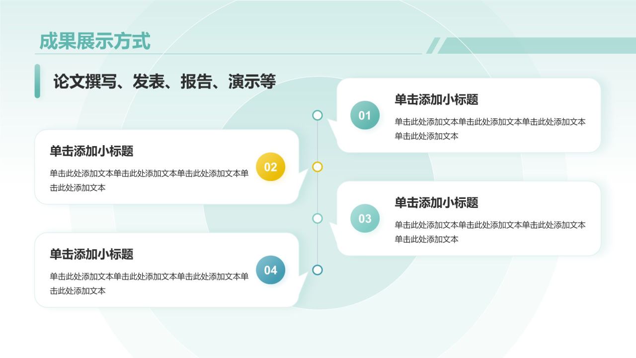 蓝色扁平风毕业论文中期答辩通用模板PPT模板