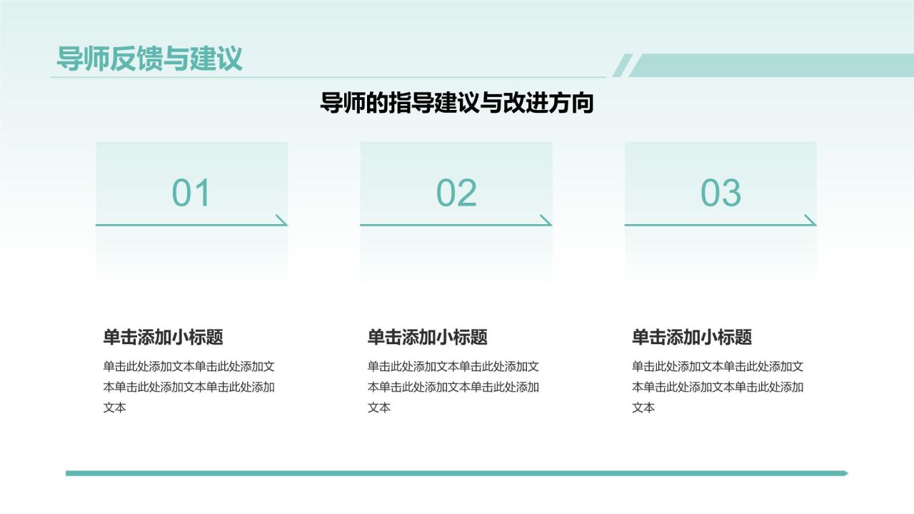 蓝色扁平风毕业论文中期答辩通用模板PPT模板