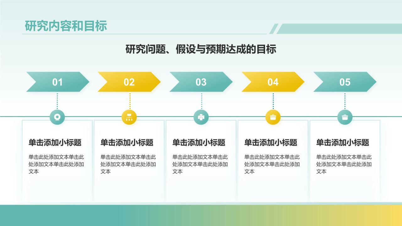 蓝色扁平风毕业论文中期答辩通用模板PPT模板