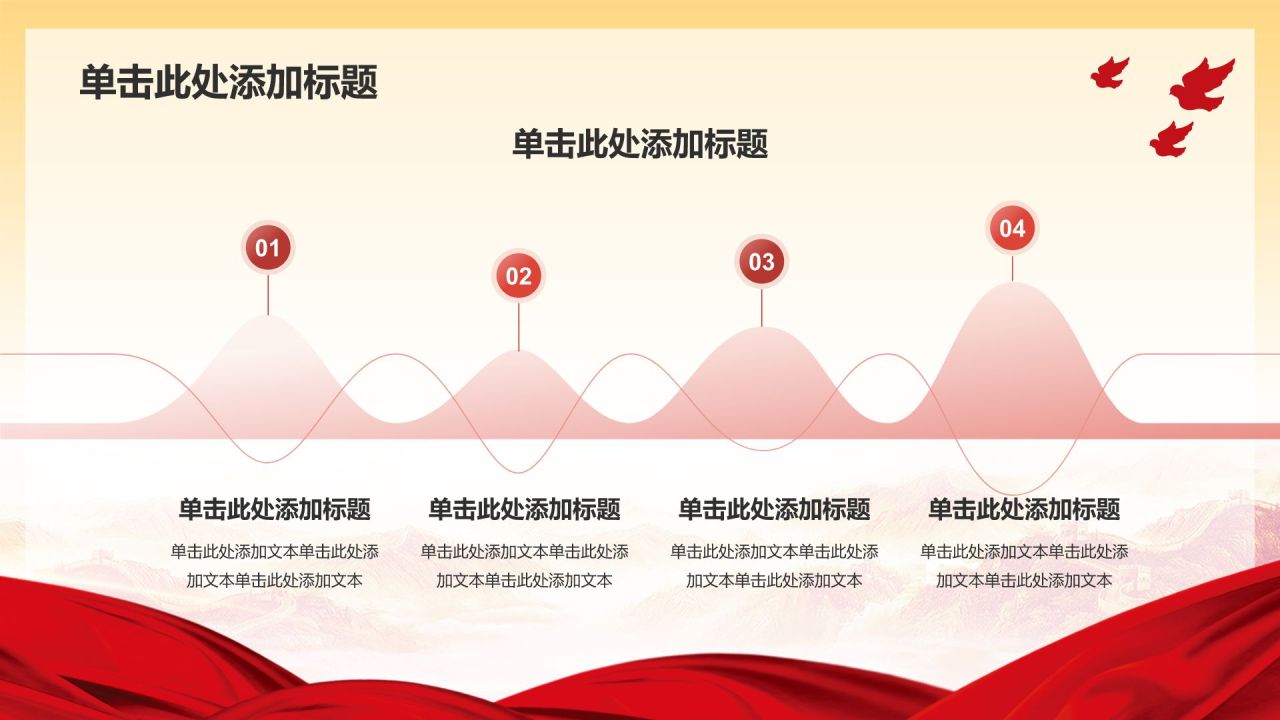 红色简约风入团答辩PPT模板