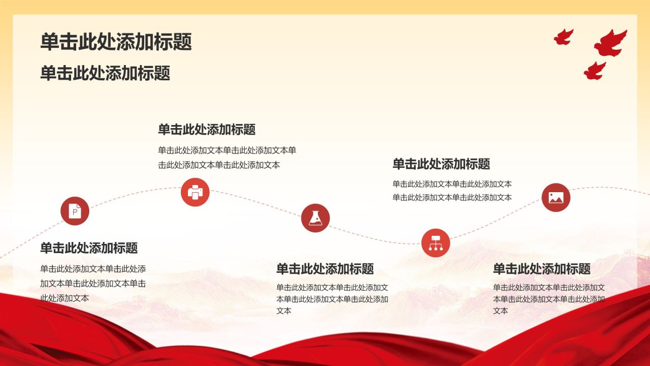 红色简约风入团答辩PPT模板
