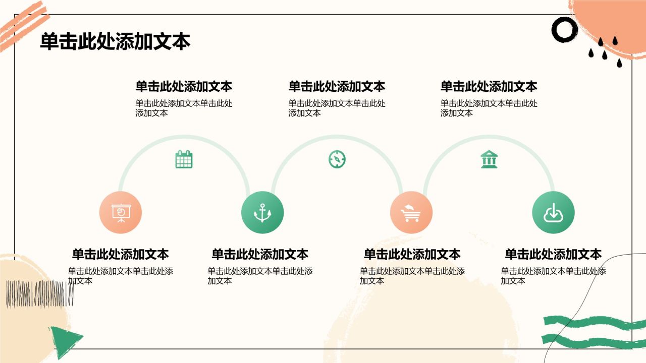 绿色简约风毕业论文中期答辩PPT模板