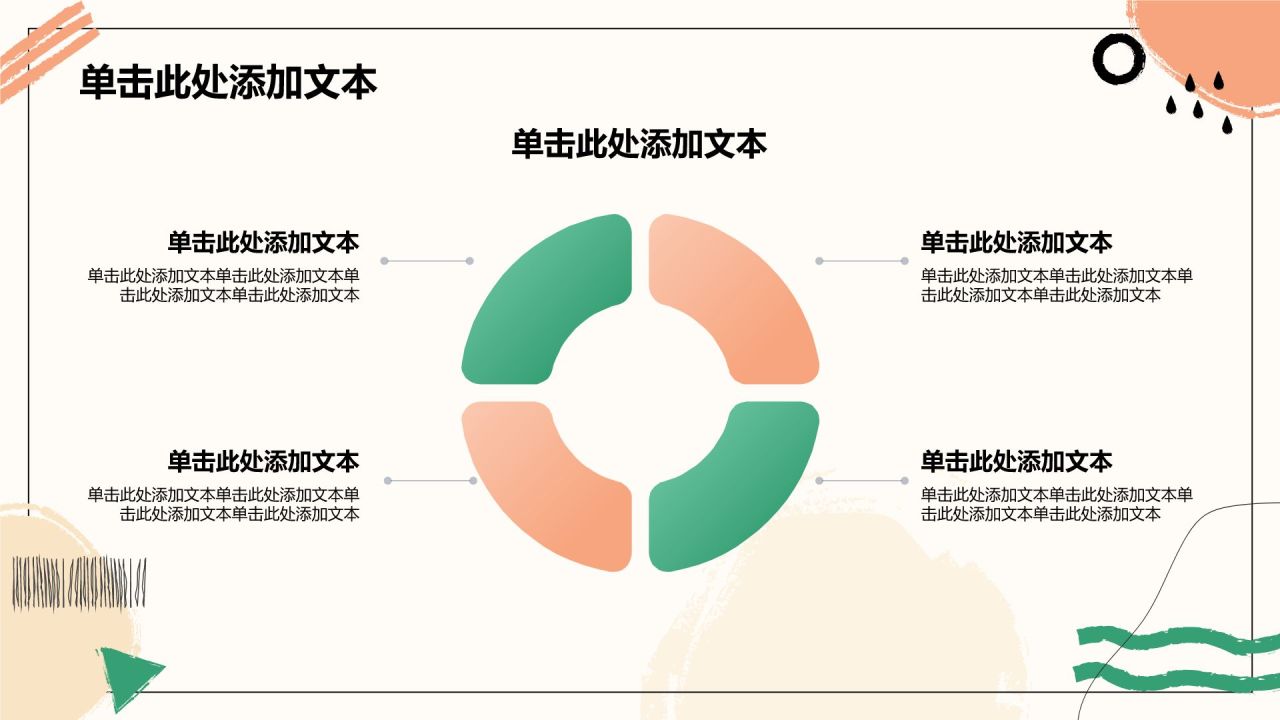 绿色简约风毕业论文中期答辩PPT模板
