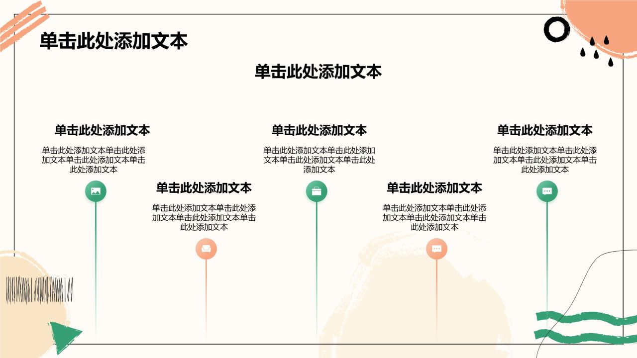 绿色简约风毕业论文中期答辩PPT模板