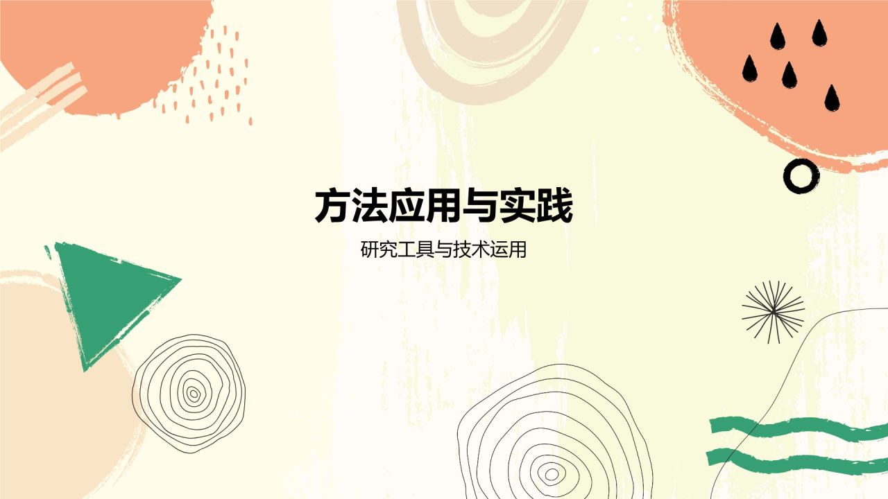 绿色简约风毕业论文中期答辩PPT模板