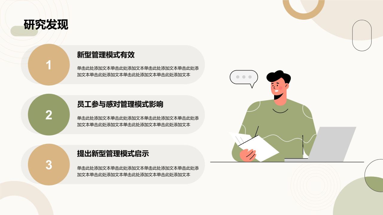绿色扁平风毕业论文中期答辩PPT模板