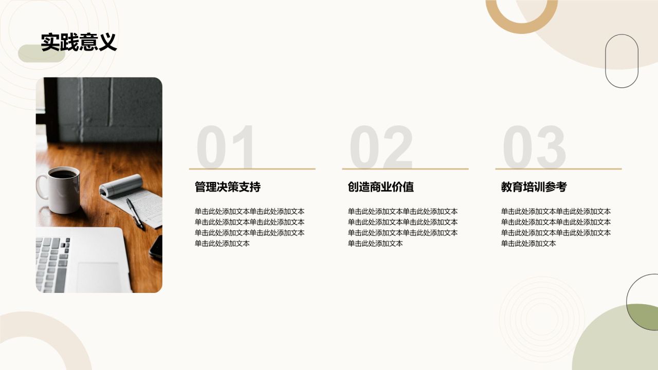 绿色扁平风毕业论文中期答辩PPT模板