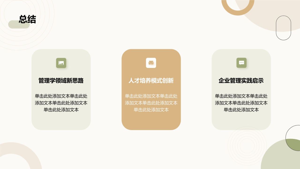 绿色扁平风毕业论文中期答辩PPT模板