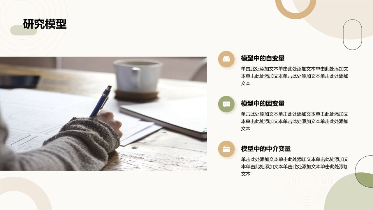 绿色扁平风毕业论文中期答辩PPT模板