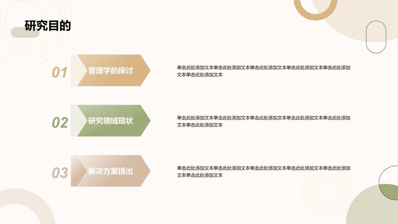 绿色扁平风毕业论文中期答辩PPT模板