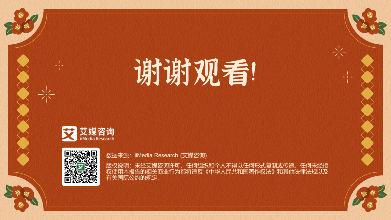 2023年全球中式糕点行业消费洞察研究报告