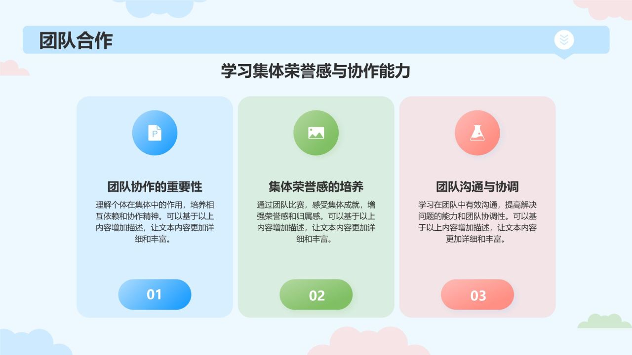绿色卡通风校园运动会活动PPT模板