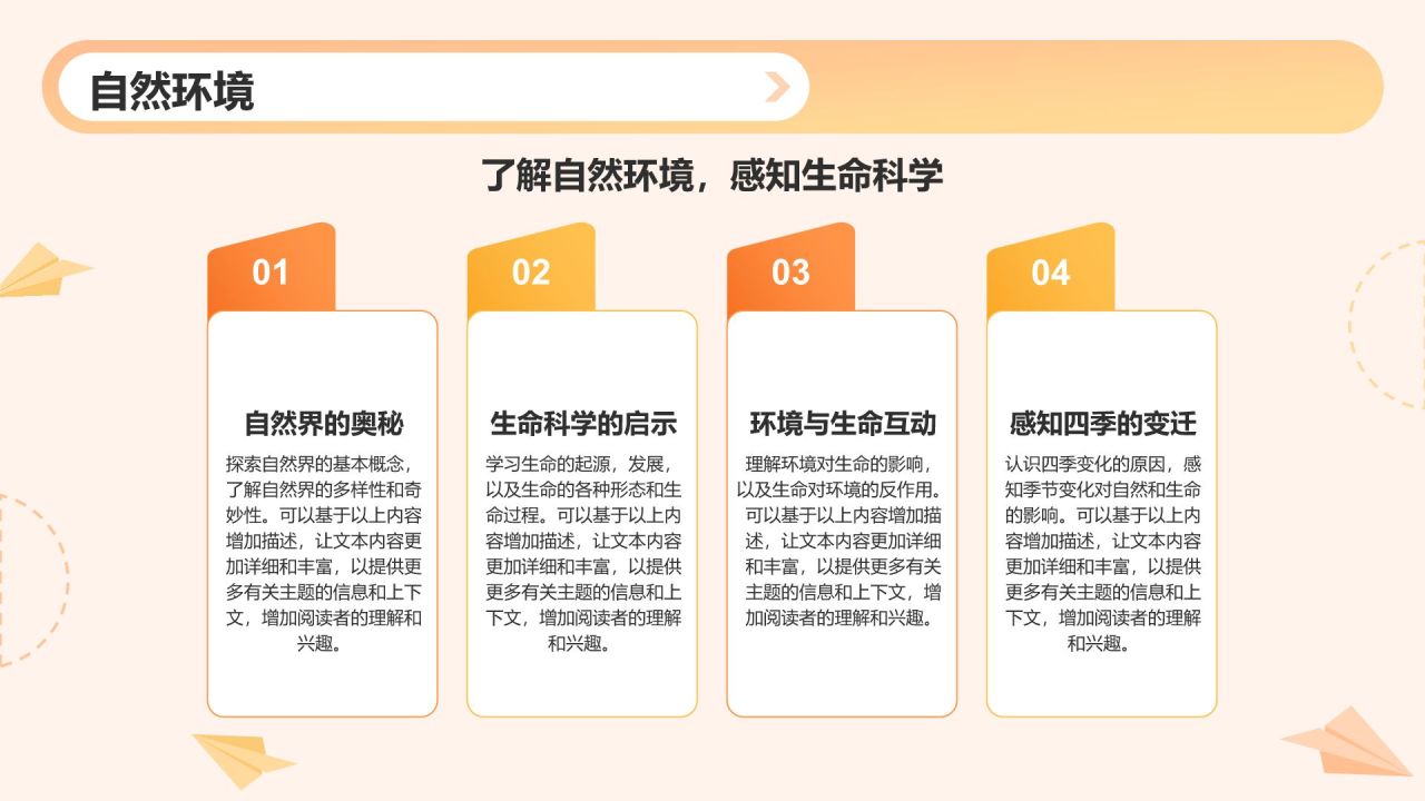 橙色3D风学前教育教学课件PPT模板