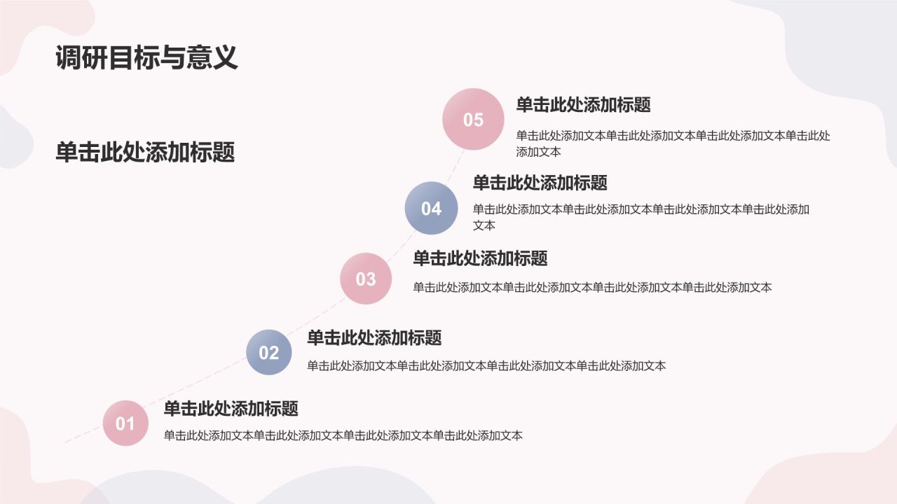 粉紫色小清新职场女性调研总结汇报PPT模板