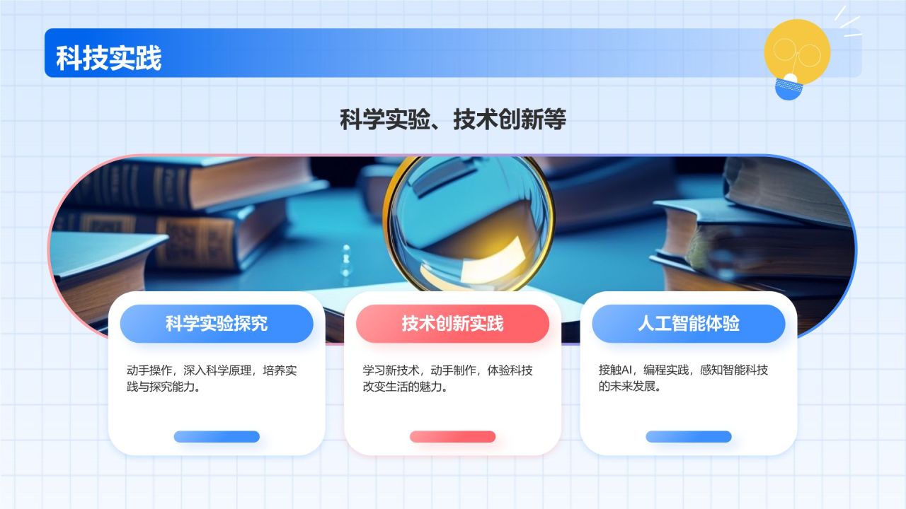 蓝色插画风暑假社会实践PPT模板