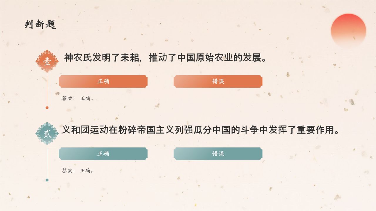 橙色水墨风大学生历史知识竞赛PPT模板
