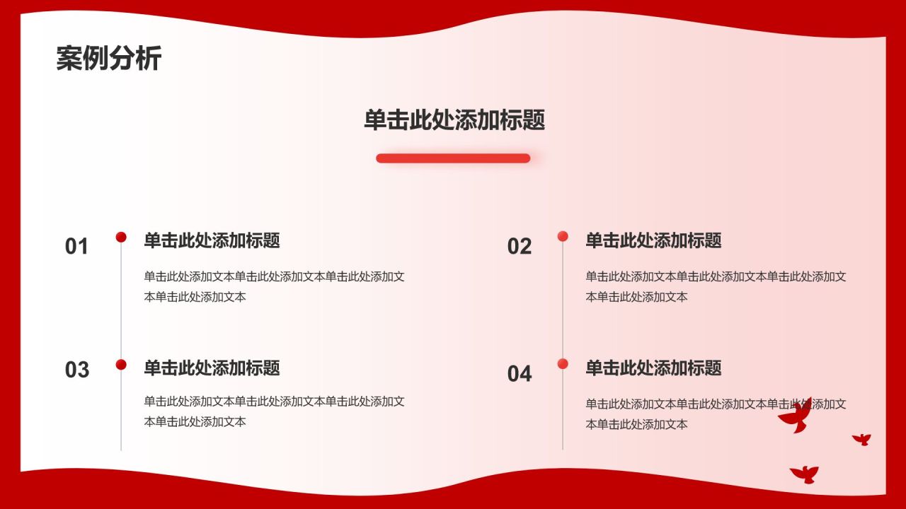 红色党政风入团答辩PPT模板