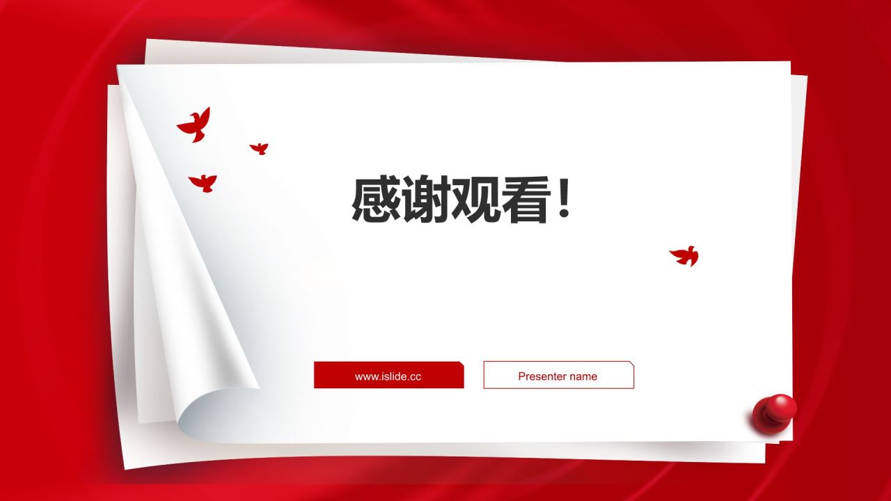 红色党政风入团答辩PPT模板