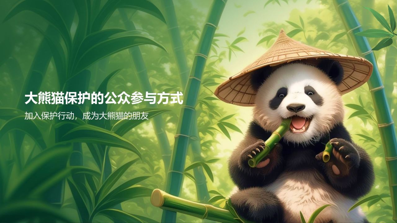 绿色three-d大熊猫保护动物知识科普PPT模板