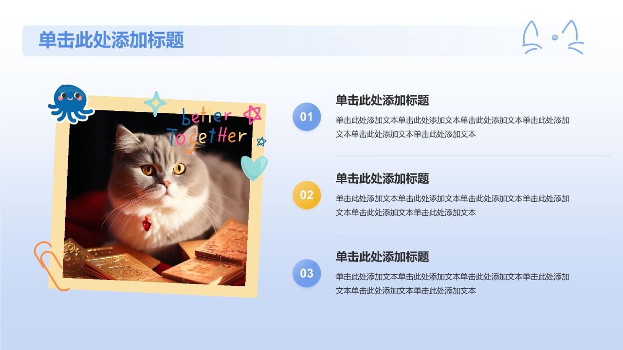 蓝色插画风可爱猫咪图集通用模板PPT模板