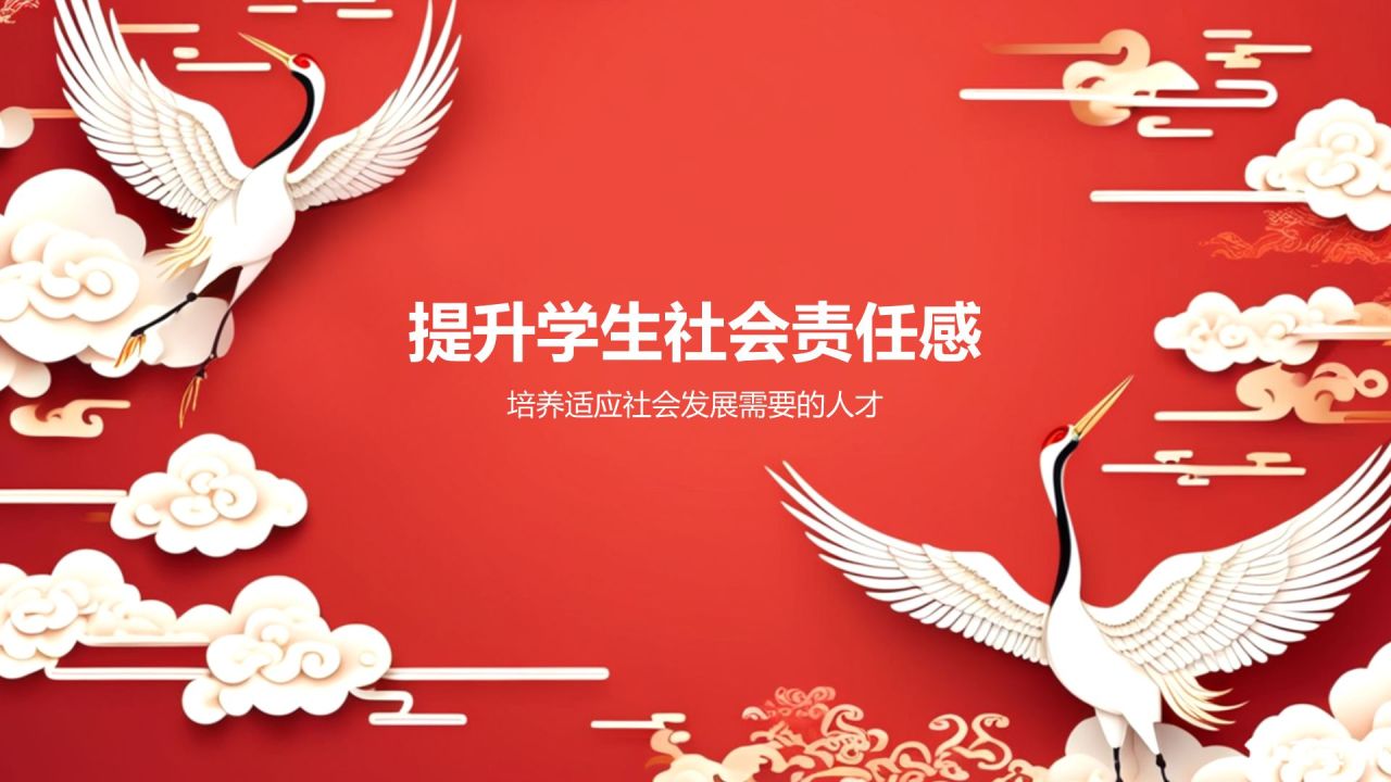 红色国潮风大学生讲思政课PPT模板