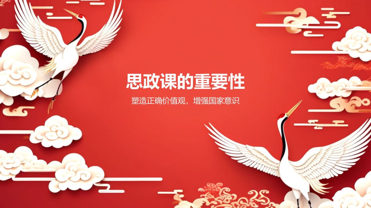 红色国潮风大学生讲思政课PPT模板