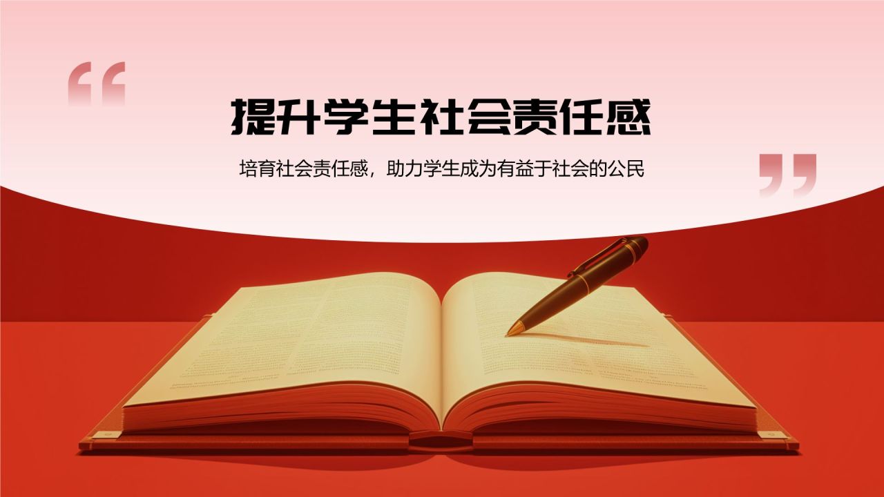 红色党政风大学生讲思政课PPT模板