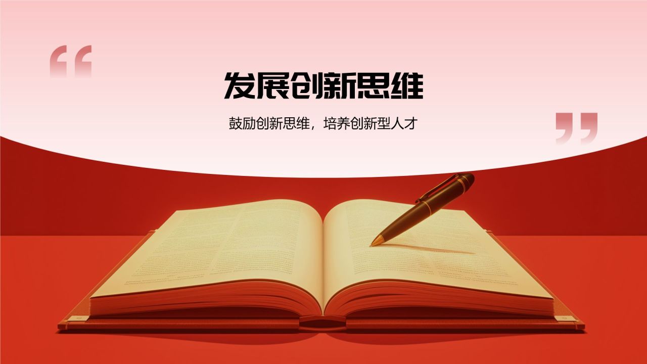 红色党政风大学生讲思政课PPT模板