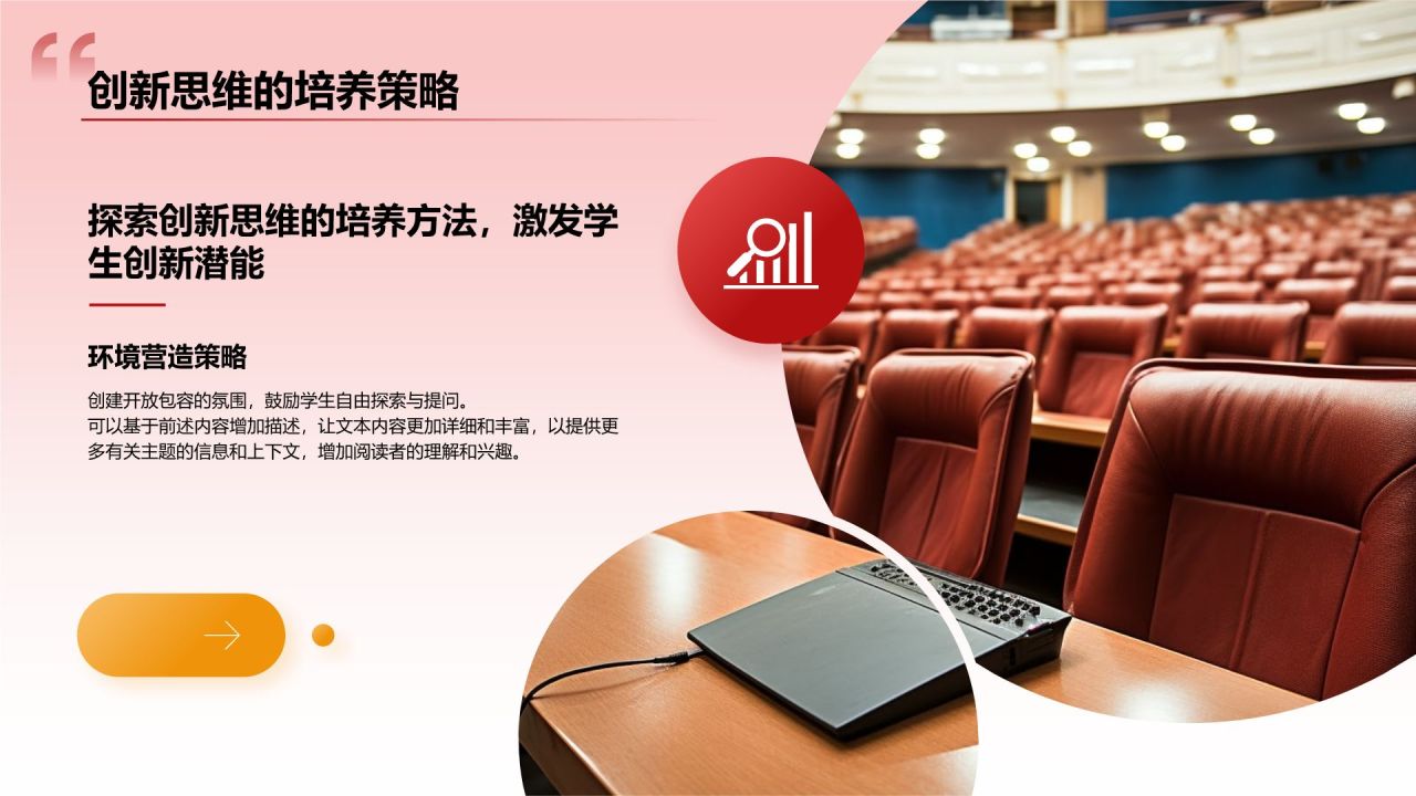 红色党政风大学生讲思政课PPT模板