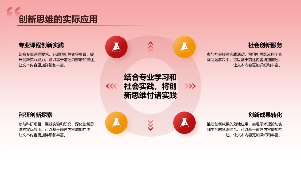 红色党政风大学生讲思政课PPT模板