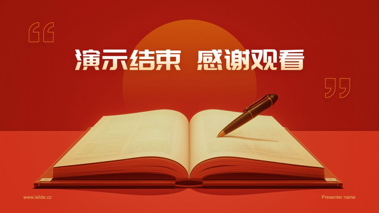 红色党政风大学生讲思政课PPT模板