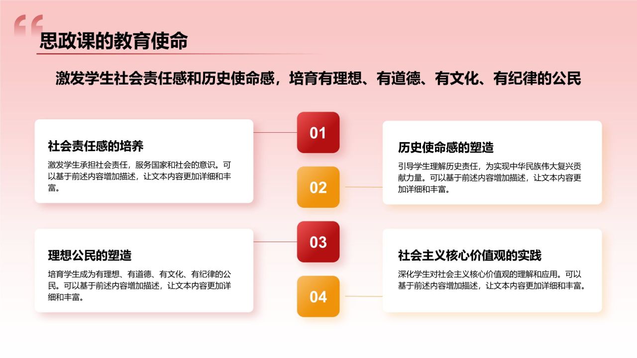 红色党政风大学生讲思政课PPT模板