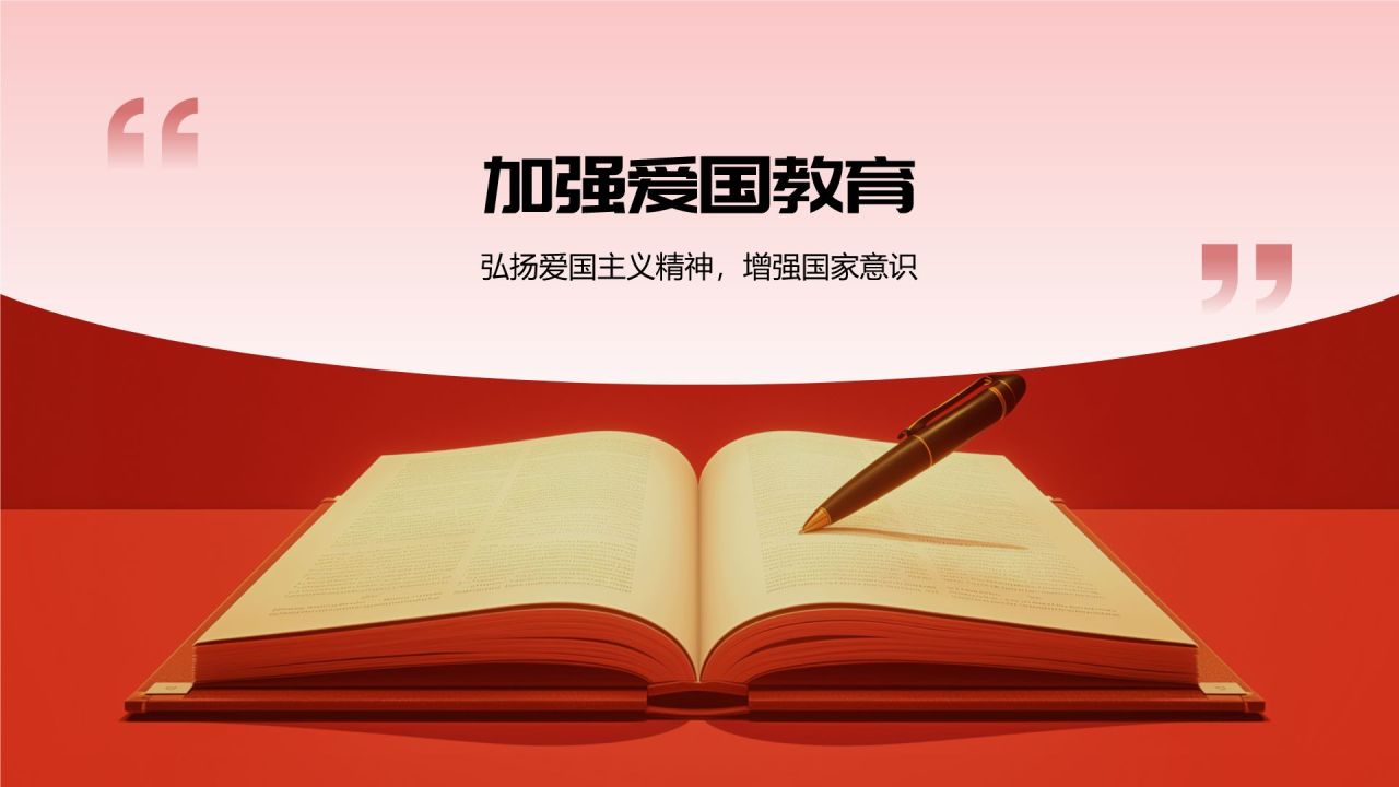 红色党政风大学生讲思政课PPT模板